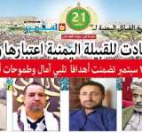 عدد من مشايخ القبائل اليمنية لـ" 26 سبتمبر ":  الثورة أعادت للقبيلة اليمنية اعتبارها ومكانتها