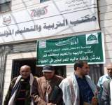 تربية صنعاء يقدم 20 مليون ريال للجبهات