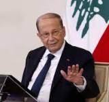 مع انتهاء ولايته.. عون يغادر القصر الرئاسي في لبنان