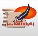 اتحاد كتاب مصر يلاحق كتّاباً بتهمة التطبيع