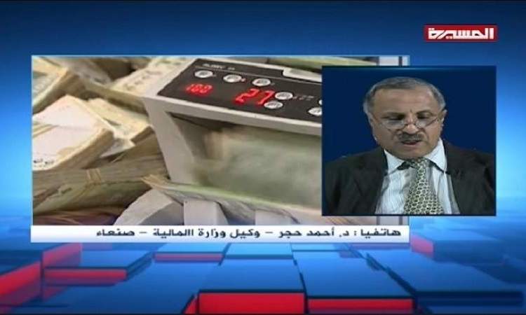 حكومة صنعاء تحذر من كارثة وارتفاع قريب في اسعار الصرف 