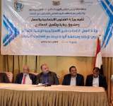 تدشين الاستراتيجية الوطنية للاشخاص ذوي الاعاقة في اليمن 