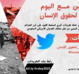 غدا .. حملة تغريدات حول جرائم أبرز العدوان بحق أبناء اليمن