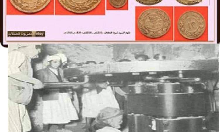 تاريخ سك النقود في اليمن
