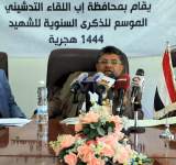 محمد الحوثي يدشن العمل بمدونة السلوك الوظيفي في إب