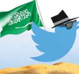 سجن موظف في تويتر 3 أعوام ونصف بتهمة التجسس لصالح السعودية