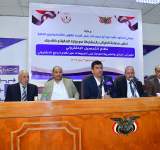 صنعاء:  تدشين التحصيل الالكتروني لضرائب الدخل والمبيعات 