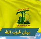 حزب الله يشيد بالتصدي "البطولي" للمقاومة الفلسطينية في جنين