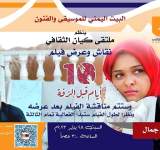 عشرة ايام قبل الزفة اول فيلم سينمائي روائي يمني