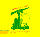 حزب الله: عملية القدس كشفت هشاشة أمن العدو