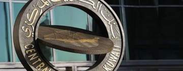 بنك الكويت المركزي يخصص إصدار سندات بقيمة 160 مليون دينار
