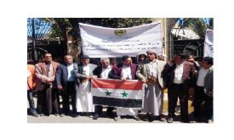 وقفة تضامنية في صنعاء للمطالبة برفع الحصار الجائر عن الشعب السوري