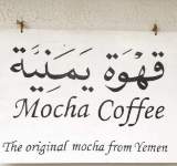 مقهى مختصا بالقهوة اليمنية في طوكيو