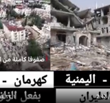 بالفيديو / مدينة حرض اليمنية .. زلزال من صنع العدوان