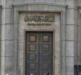 28 مليار دولار الودائع الخليجية في البنك المركزي المصري