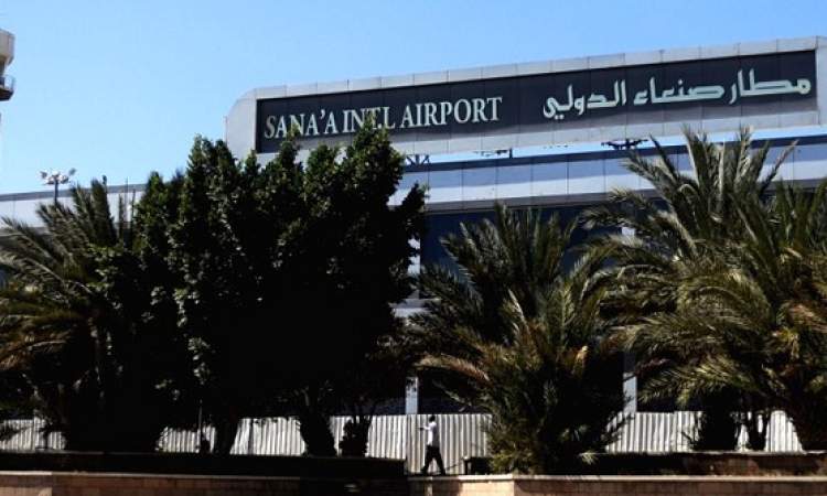 العدوان يعزز الحصار على مطار صنعاء