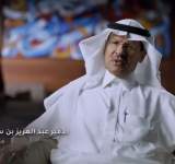 وزير النفط السعودي يعترف بهجمات بقيق وخريص ويصفها بـ (اليوم الاسود) 