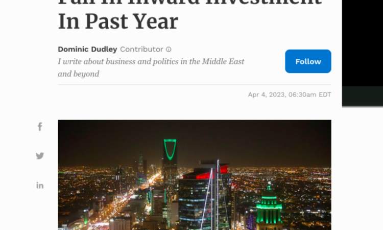 فوربس الامريكية:  السعودية تشهد اكبر انخفاض للاستثمار منذ 15 عاما