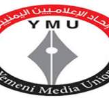  إحصائية بجرائم العدوان بحق الصحفيين في اليمن