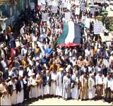 مسيرة حاشدة في ريمة تضامناً مع الشعب الفلسطيني