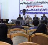 حلقة نقاشية عن الوحدة اليمنية بصنعاء