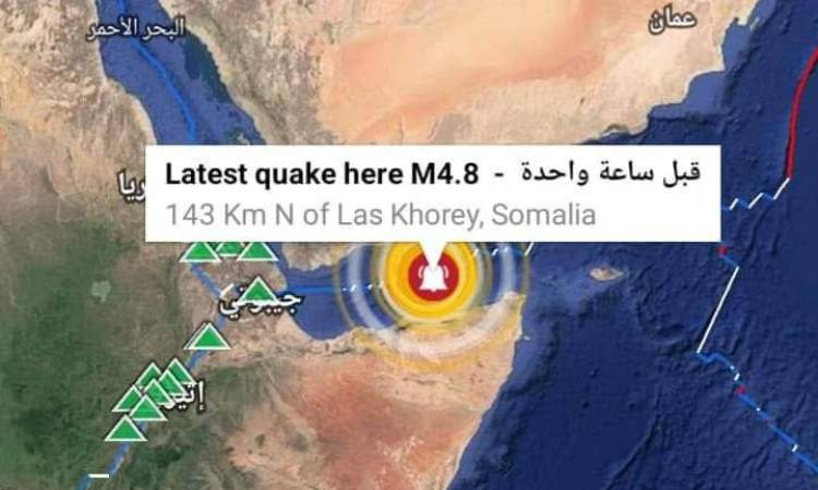 ثاني زلزال يضرب ‎خليج عدن خلال ساعات