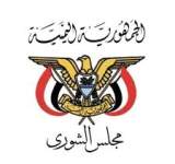 مجلس الشورى يدين جريمة إحراق المصحف من قبل مستوطنين صهاينة