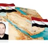 التنسيق اليمني- المصري لمواجهة الإستراتيجية الإسرائيلية في البحر الأحمر "1970- 1973م"  (1- 2)