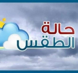 أمطار في 15 محافظة وحرارة شديدة في الصحاري والسواحل