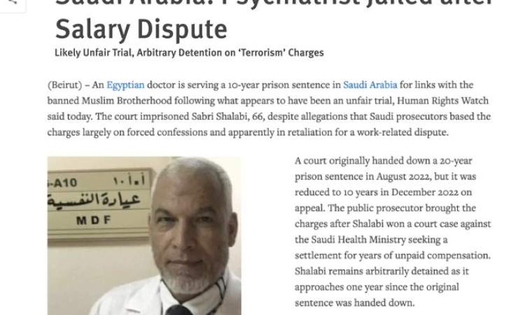هيومن رايتس تنتقد سجن طبيب مصري في السعودية 10 سنوات بسبب الراتب