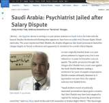 هيومن رايتس تنتقد سجن طبيب مصري في السعودية 10 سنوات بسبب الراتب