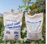 ضبط مبيدات وسماد زراعي محظورة في صنعاء