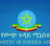 أثيوبيا تعلن عن إجراء تحقيق حول الجرائم السعودية بحق مهاجرين اثيوبيين