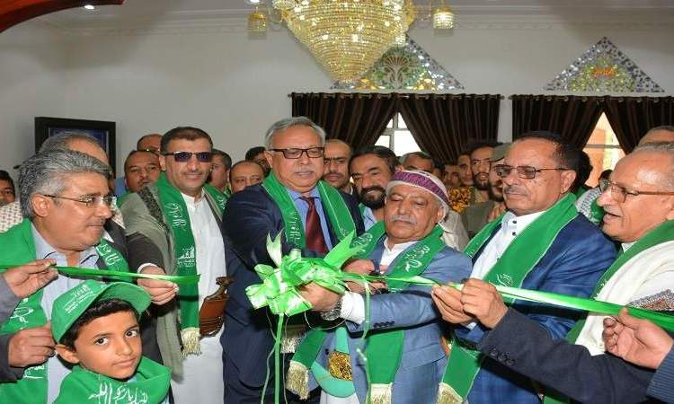 افتتاح المركز الثقافي بصنعاء بعد ترميمه