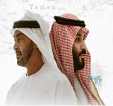 الكشف عن خطة اماراتية سعودية لتقاسم النفوذ في حضرموت