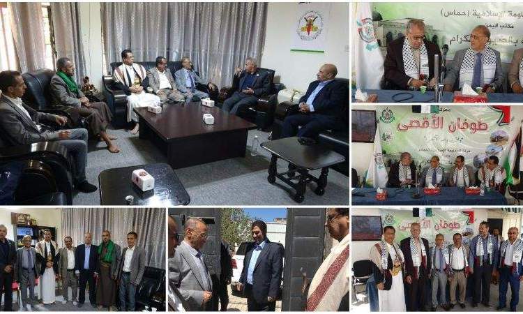 أحزاب المشترك تزور مكتبي حماس والجهاد بصنعاء وتبارك لهما عملية طوفان الأقصى