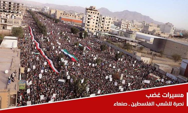 صنعاء والمحافظات تشهد اليوم مسيرات غضب مليونية 