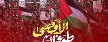 تضامنا مع غزة.. اليمنيون يحتشدون لأداء صلاة الجمعة غدا بميدان السبعين