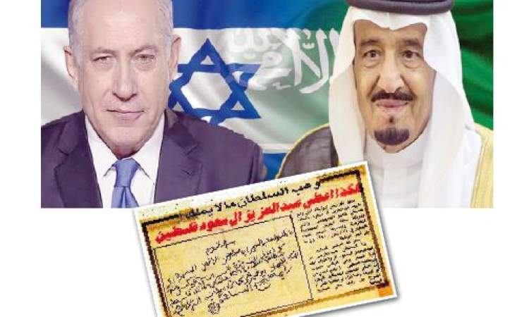 السعودية..  100 عام من خيانة القضية الفلسطينية!  (1)