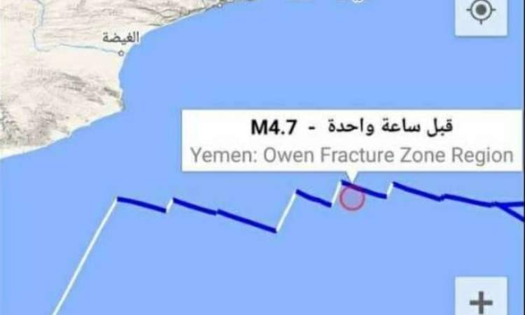 زلزال حفيف قبالة سواحل اليمن