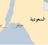 الحوثي للسعودية  :نريد مسابقة  لإغلاق مضيق تيران وصنافير