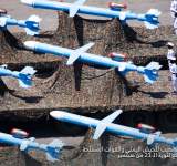 مجلة بريطانية: مخزون اليمن من مضادات السفن ضخم وتكثيف الهجمات «غير مستبعد»