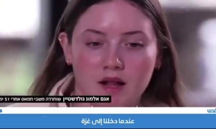 اسم من القرآن أطلقته "حماس" على فتاة صهيونية ... فيديو