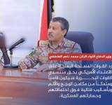 وزير الدفاع: رد القوات المسلحة اليمنية على الاعتداء الأمريكي سيكون قاسياً