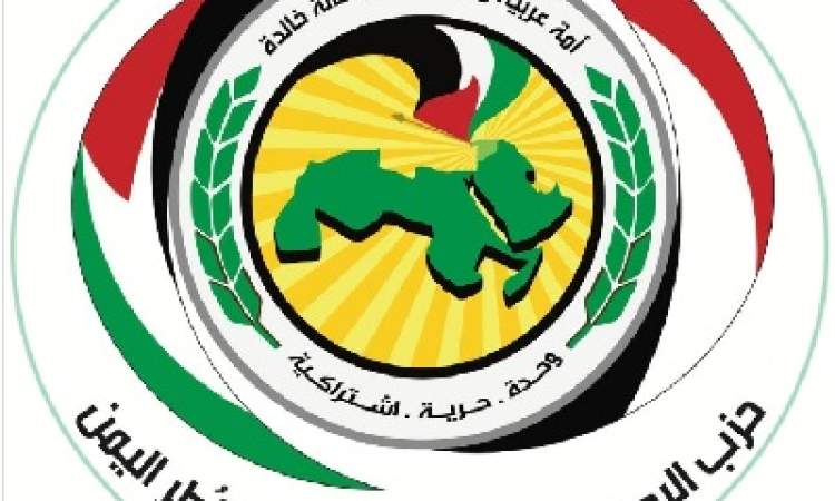 القيادة القطرية لحزب البعث العربي الاشتراكي تؤيد القوات المسلحة في التصدي للعدوان