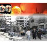 في اليوم الـ100 للعدوان على قطاع غزة: ارتفاع حصيلة ضحايا العدوان الصهيوأمريكي على قطاع غزة إلى 23968 شهيداً
