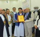 تكريم الفائزين بالمسابقة العلمية الثانية لطلبة الجامعات اليمنية