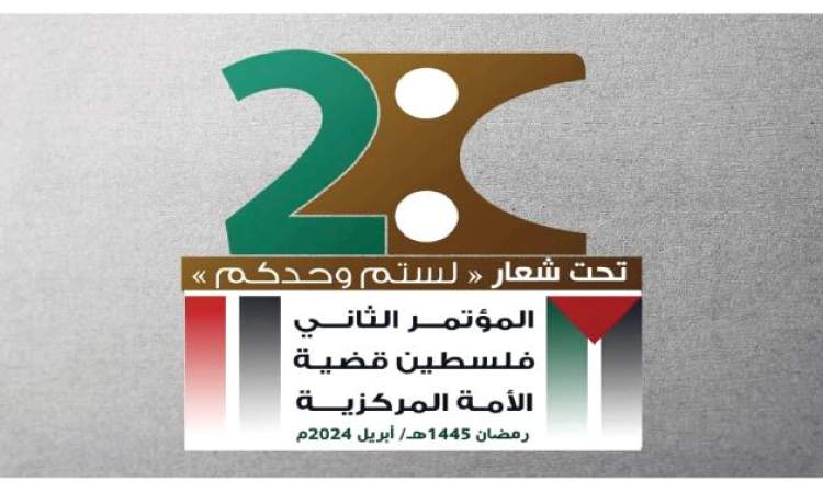 جامعة البيضاء تنظم المؤتمر العلمي الثاني عن فلسطين في أبريل المقبل