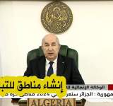 الرئيس الجزائري يعلن عن إنشاء مناطق حرة مع 5 دول عربية وافريقية 