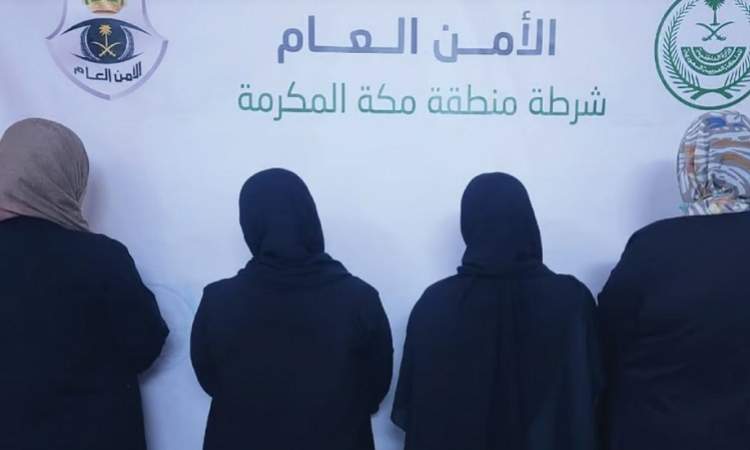 في مكة المكرمة .. القبض على عصابة نسوية مصرية للسرقة والنشل (فيديو)